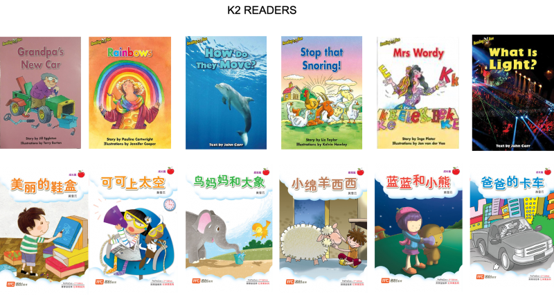 K2 reader | soka kindergarten 